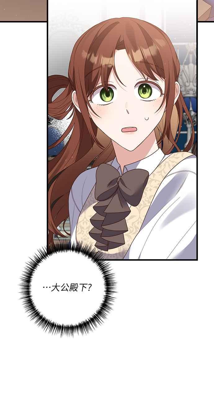 偏执男主的契约未婚妻 第21话 第47页