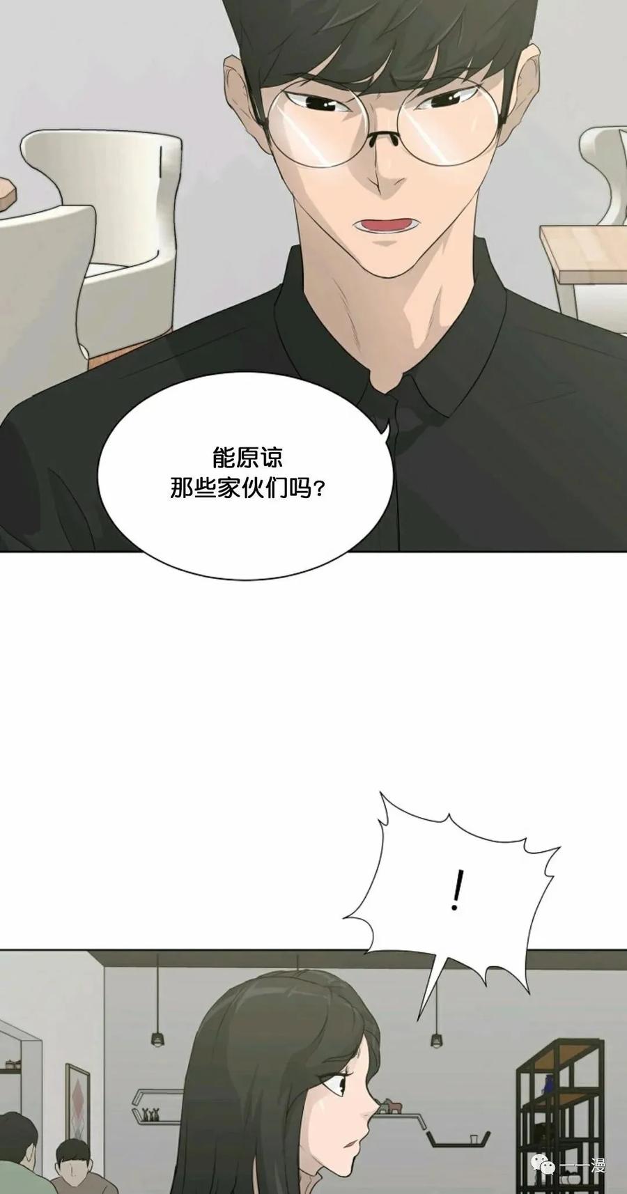 《触发人生》23 第65页