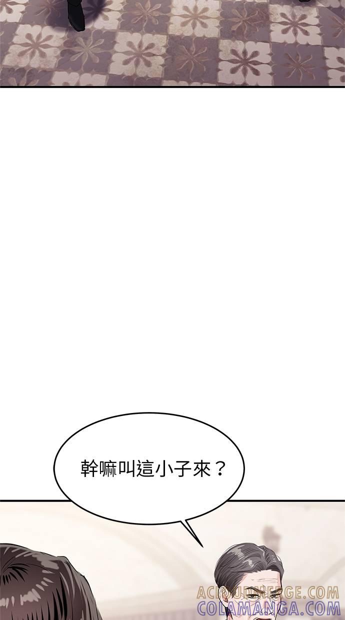 只想被你支配 第23话 第13页
