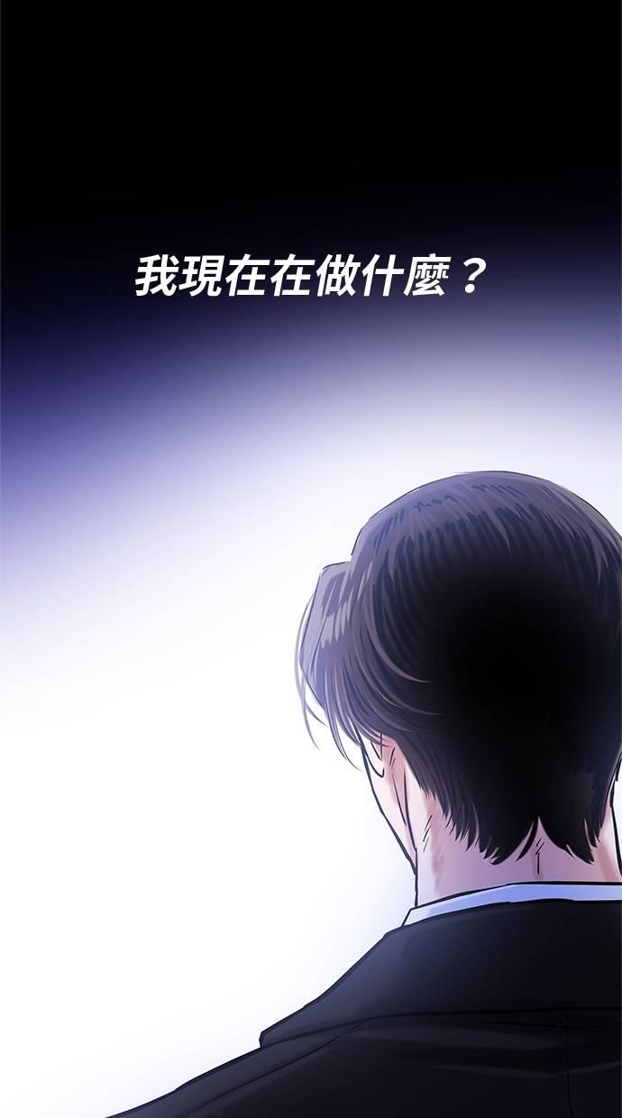 只想被你支配 第23话 第78页