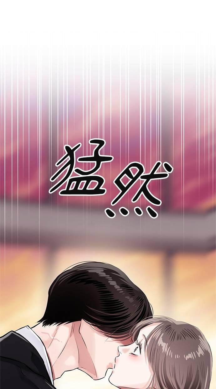 只想被你支配 第23话 第50页