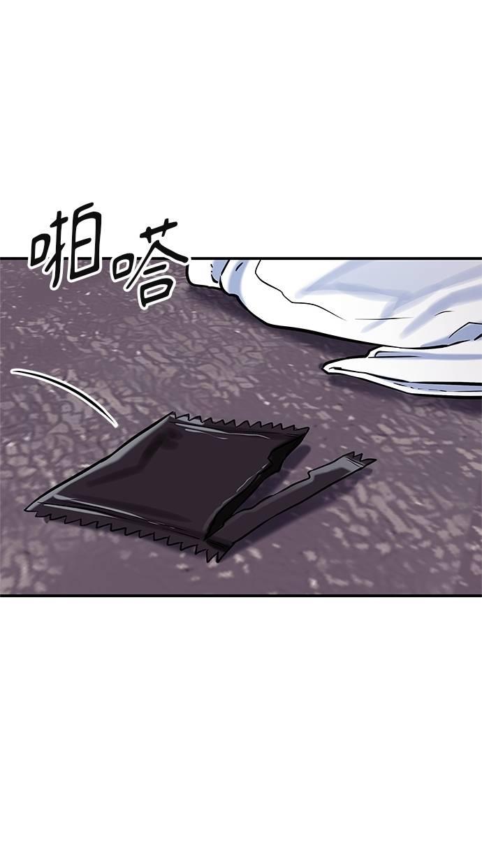 只想被你支配 第23话 第57页