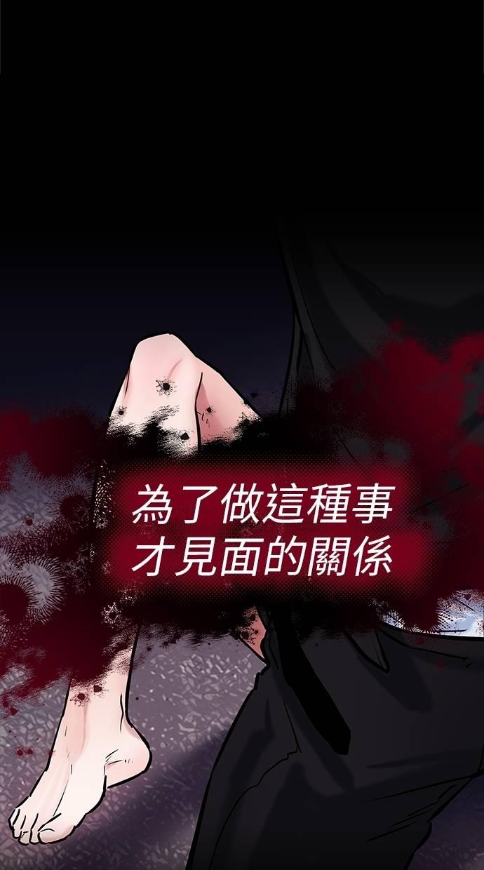 只想被你支配 第23话 第71页