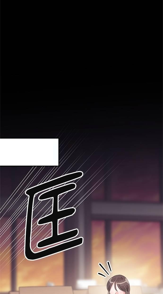 只想被你支配 第23话 第47页