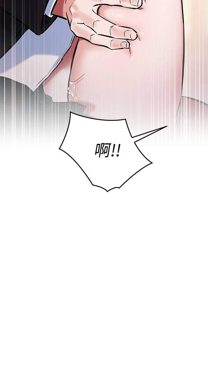 只想被你支配 第23话 第59页