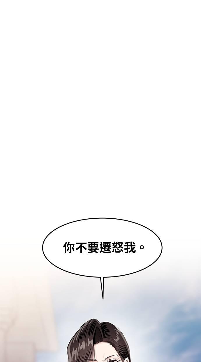 只想被你支配 第23话 第39页