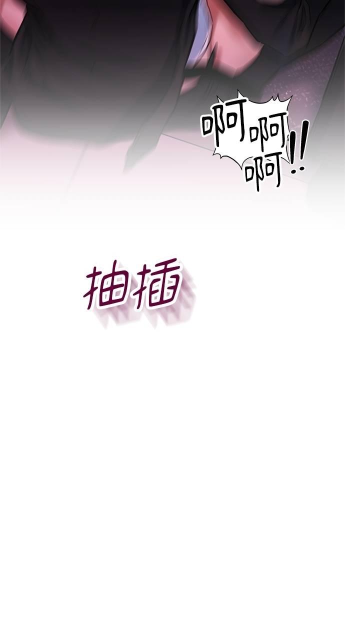 只想被你支配 第23话 第62页