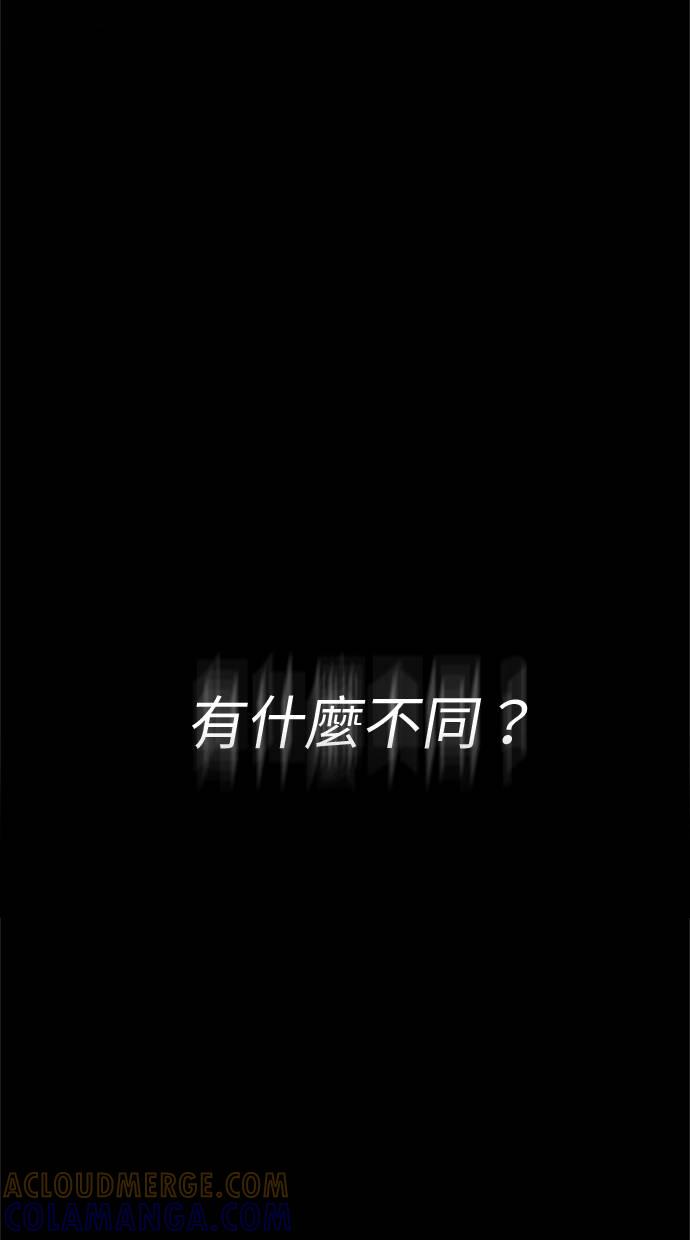只想被你支配 第23话 第82页