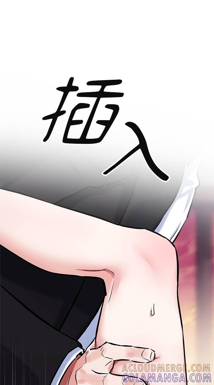 只想被你支配 第23话 第58页