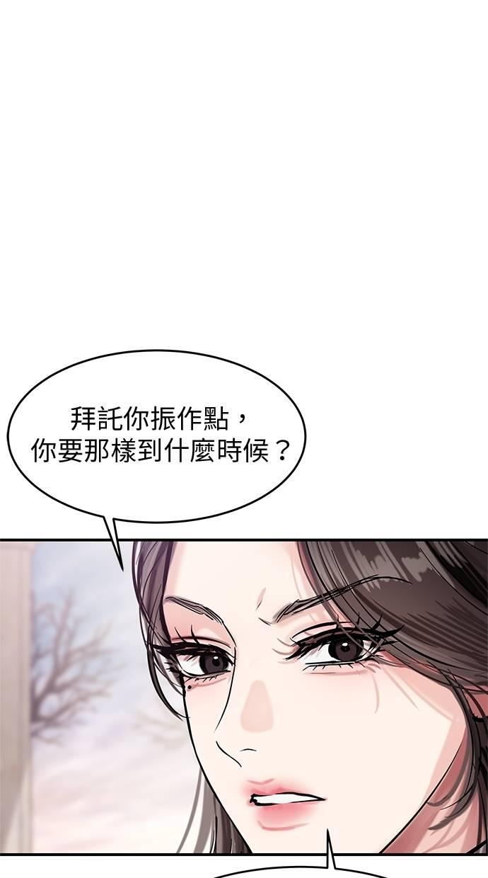 只想被你支配 第23话 第36页