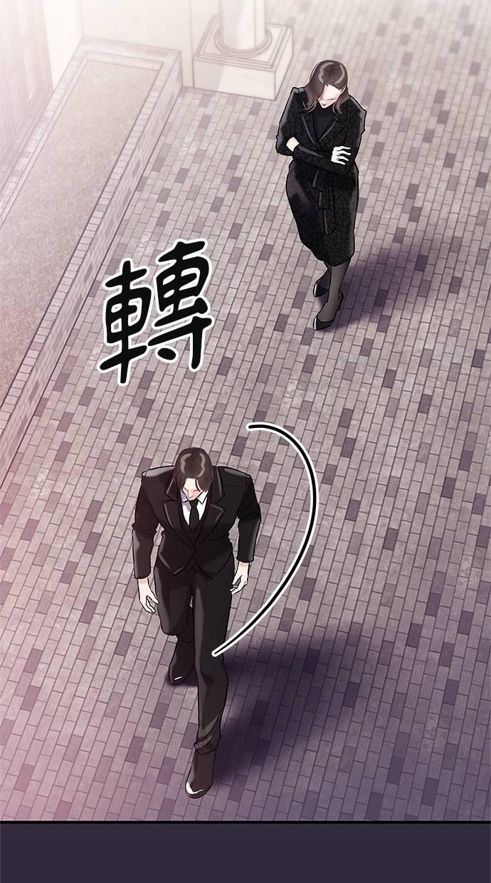 只想被你支配 第23话 第45页