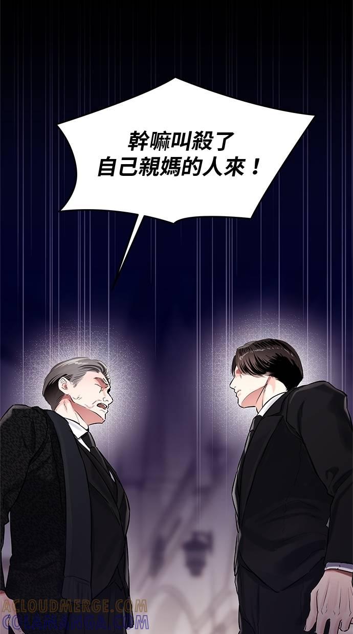 只想被你支配 第23话 第16页