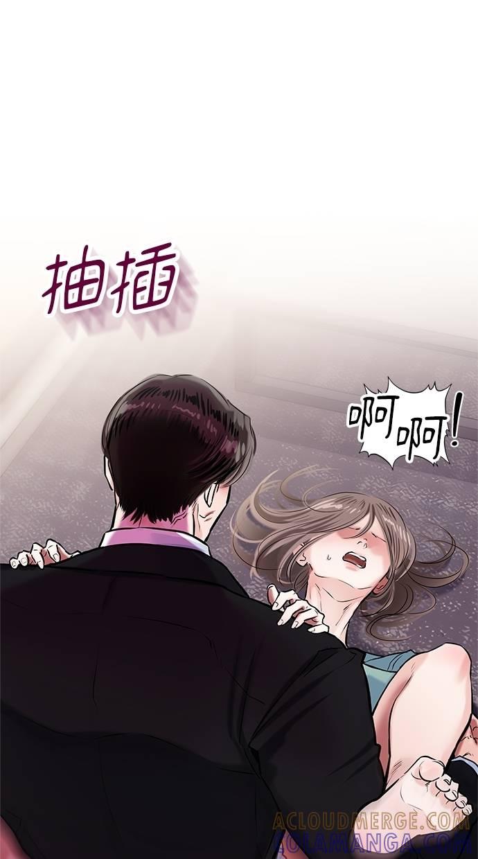 只想被你支配 第23话 第61页