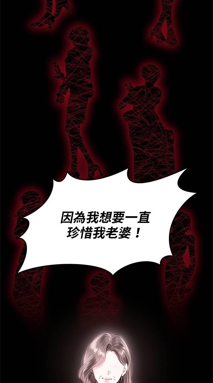 只想被你支配 第23话 第27页