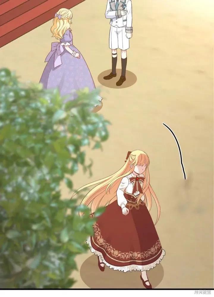 成为怪物皇太子的妻子 - 第25话 - 第100张图