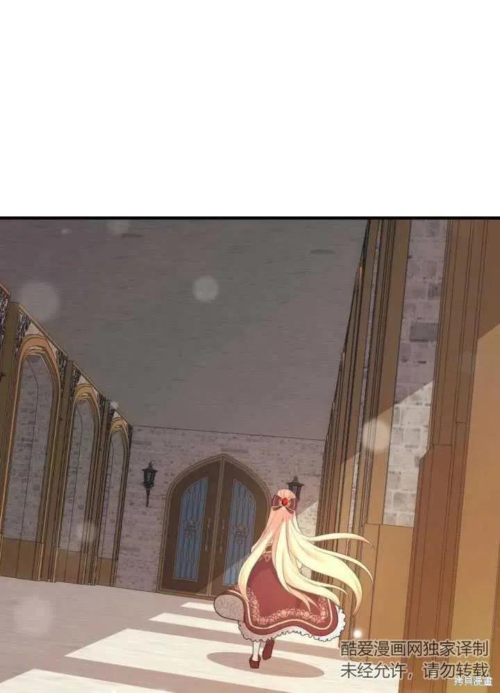 成为怪物皇太子的妻子 - 第25话 - 第104张图