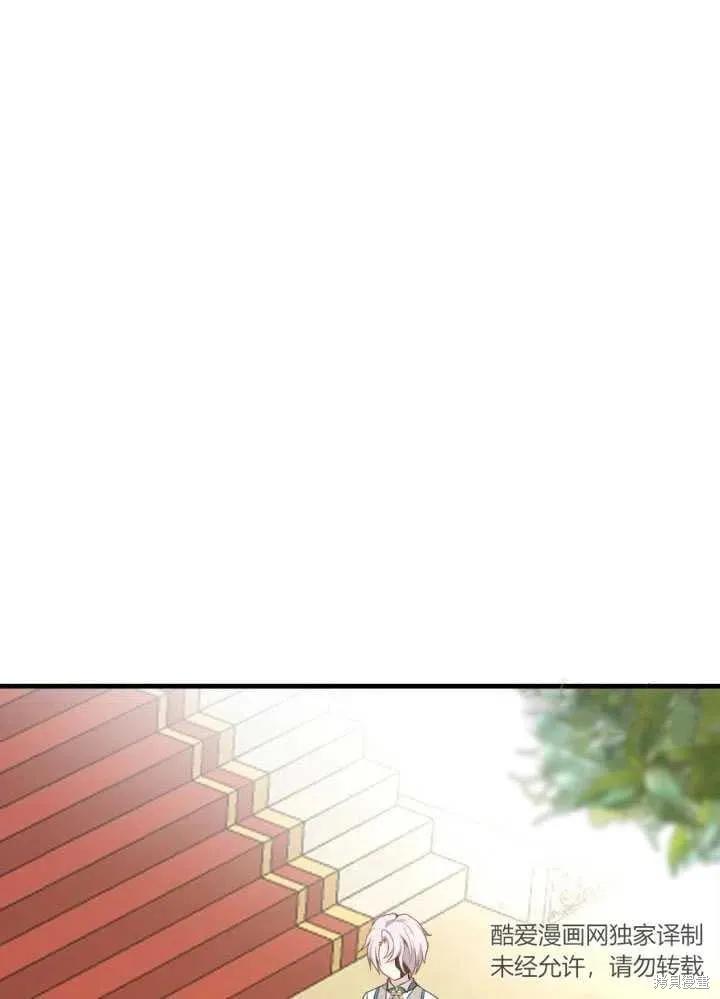 成为怪物皇太子的妻子 - 第25话 - 第99张图