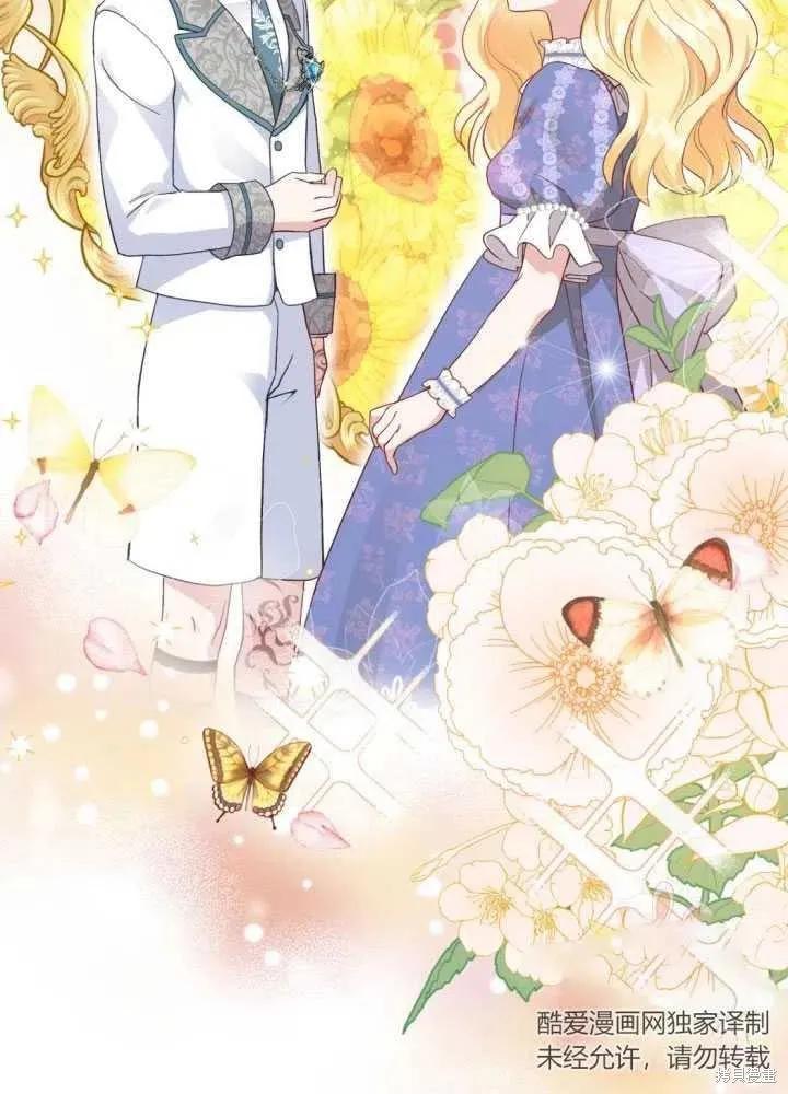 成为怪物皇太子的妻子 - 第25话 - 第91张图