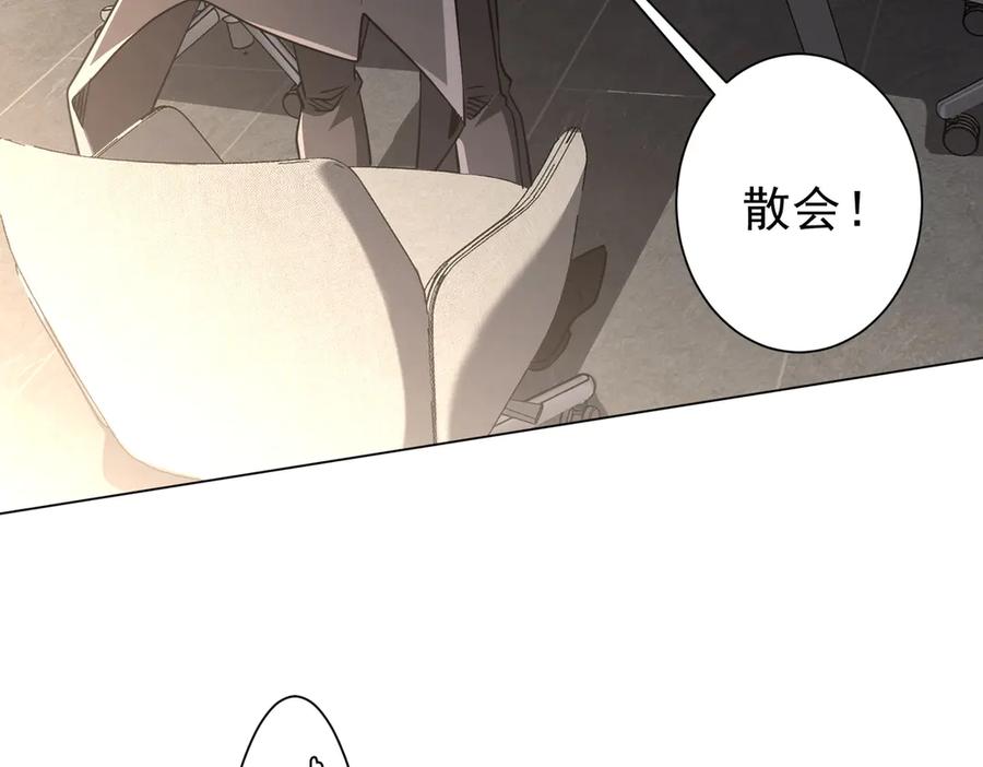 《全球惊悚：开局万亿冥币》第268话 钱财乃身外之物！ 第156页