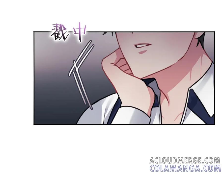 《以使者之名》第27話 博雷人 第77页