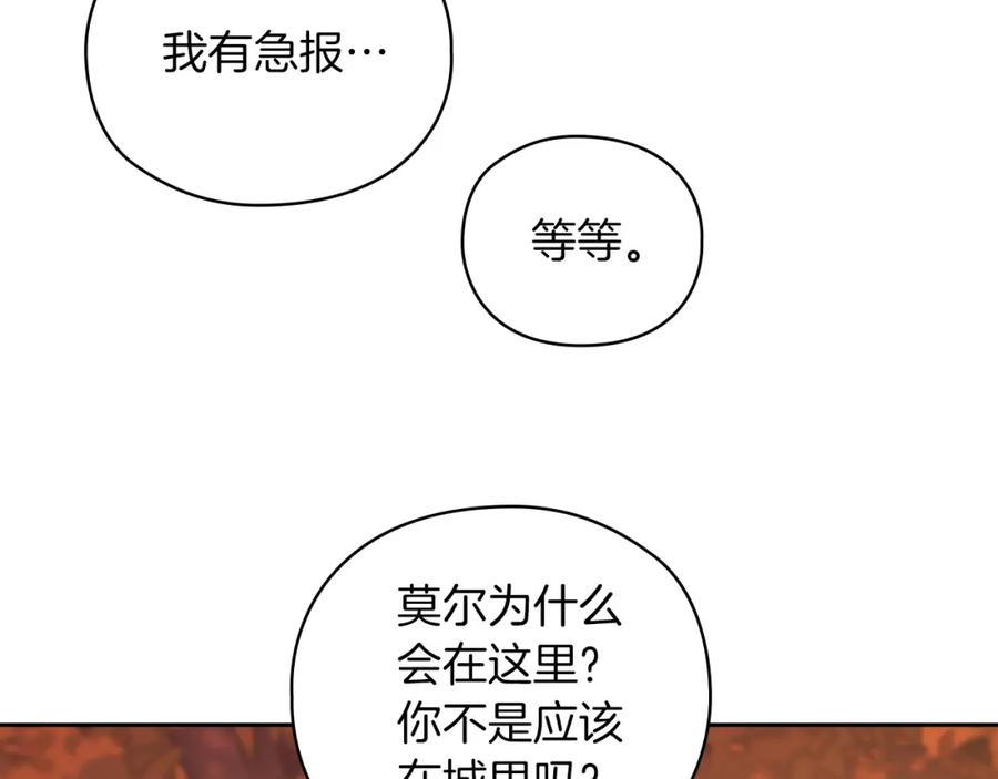 《以使者之名》第28话 真实or谎言 第59页
