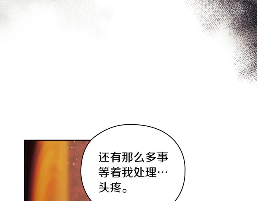 《以使者之名》第28话 真实or谎言 第56页