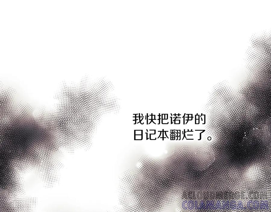 《以使者之名》第28话 真实or谎言 第53页