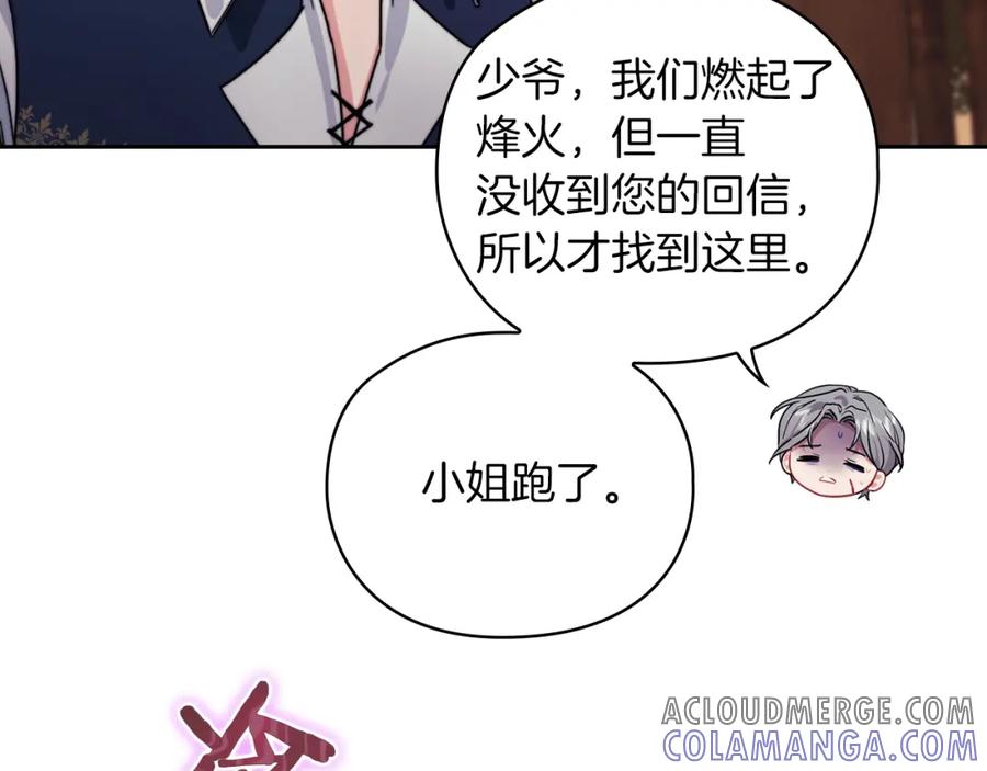 《以使者之名》第28话 真实or谎言 第61页