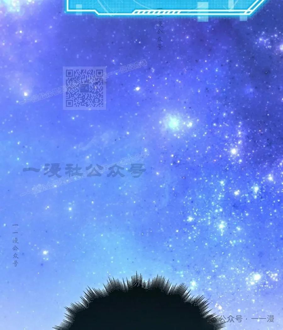 《我不是回归者》第31话 第96页