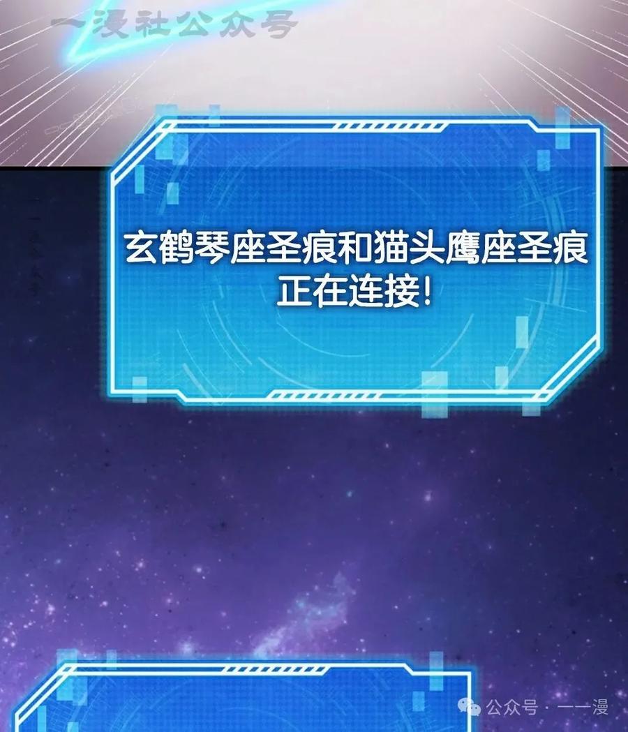 《我不是回归者》第31话 第94页