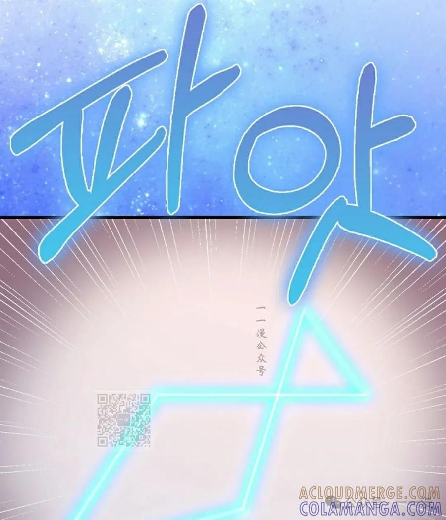 《我不是回归者》第31话 第93页