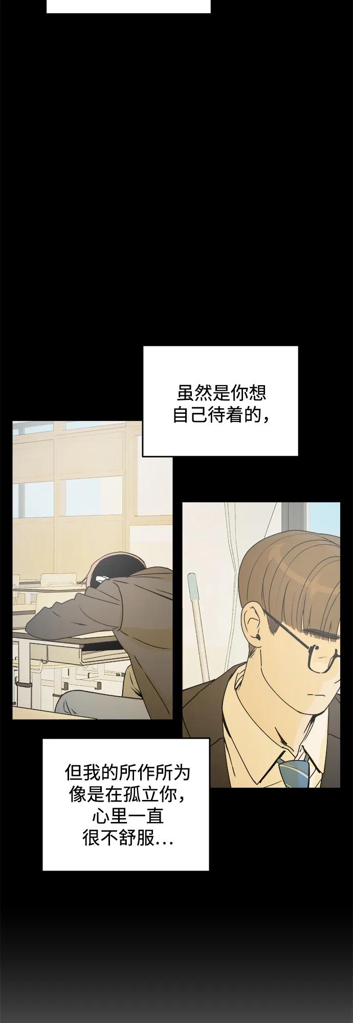 《溺爱之渊》第34话 无法回来的，无法触碰的 第21页