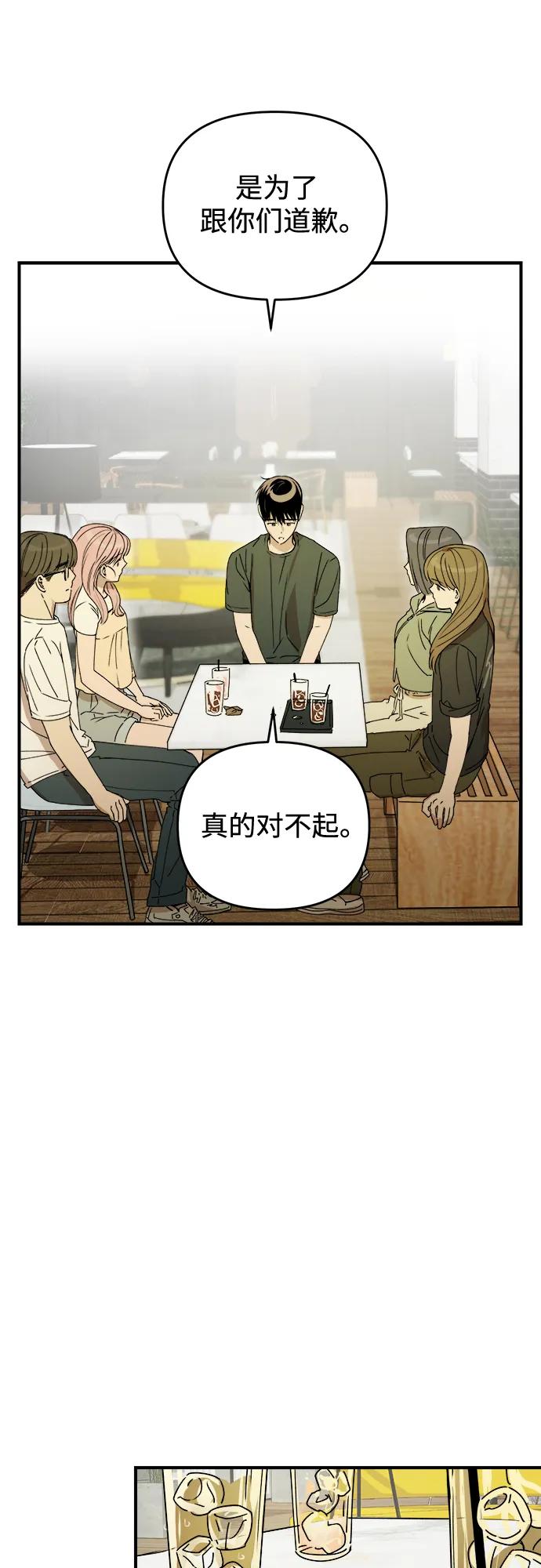 《溺爱之渊》第34话 无法回来的，无法触碰的 第14页