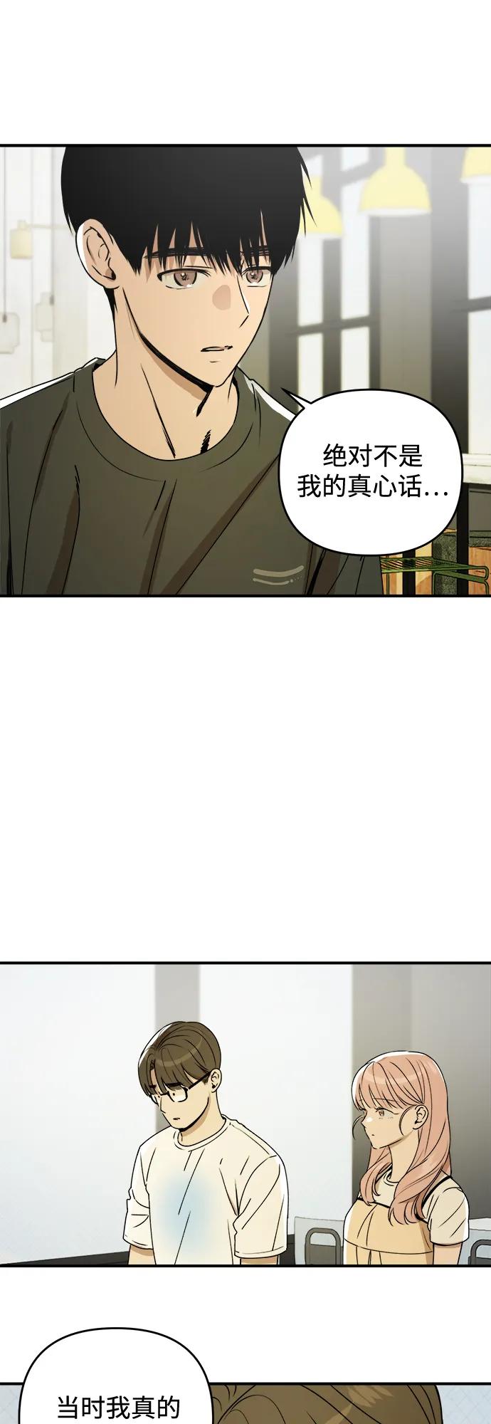 《溺爱之渊》第34话 无法回来的，无法触碰的 第17页