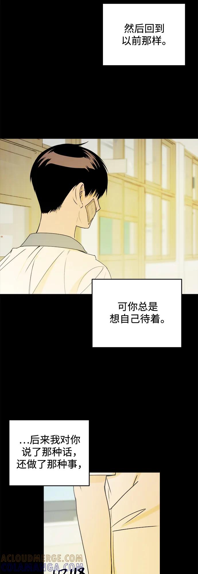 《溺爱之渊》第34话 无法回来的，无法触碰的 第19页