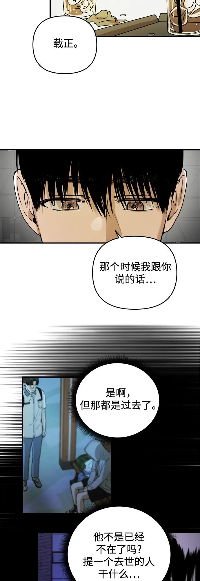 《溺爱之渊》第34话 无法回来的，无法触碰的 第15页