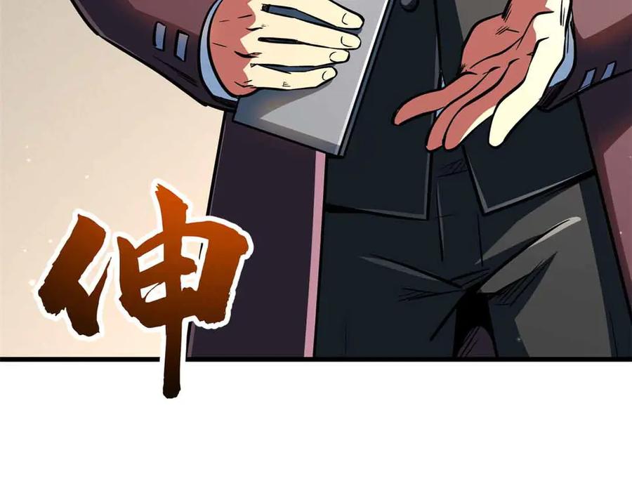《超级神基因》360 积雷山 第31页