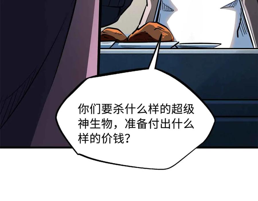 《超级神基因》360 积雷山 第35页