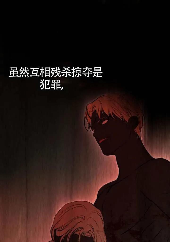 请教我欲望 - 第38话 - 第28张图