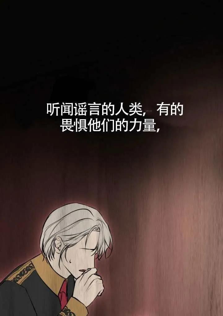 请教我欲望 - 第38话 - 第26张图