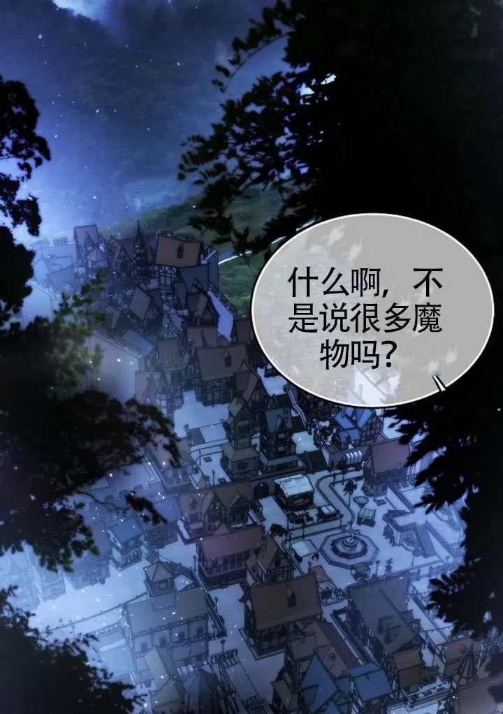 请教我欲望 - 第38话 - 第34张图