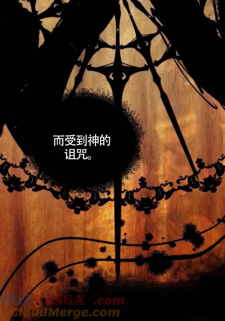 请教我欲望 - 第38话 - 第5张图