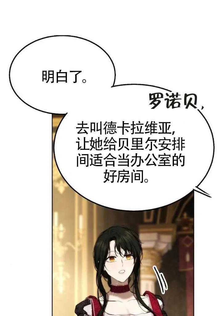 请教我欲望 - 第38话 - 第56张图