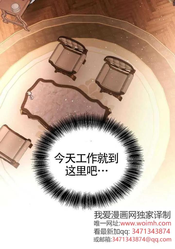 请教我欲望 - 第38话 - 第46张图