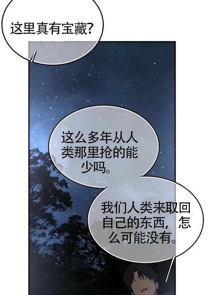 请教我欲望 - 第38话 - 第38张图