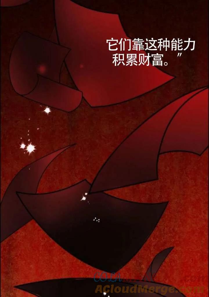 请教我欲望 - 第38话 - 第21张图