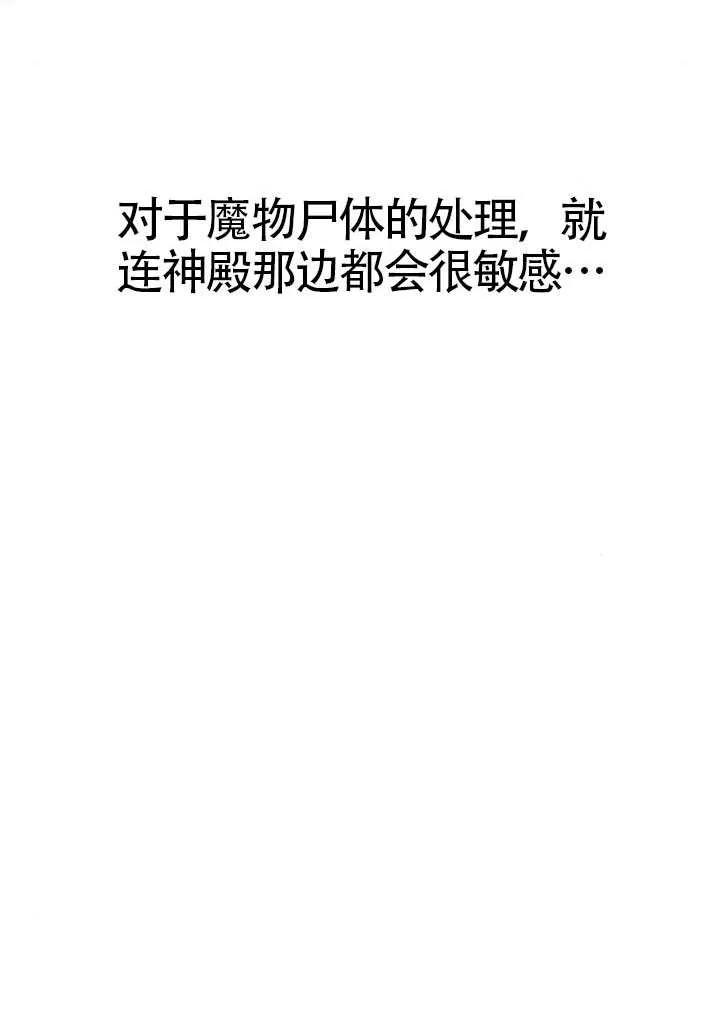 请教我欲望 - 第38话 - 第72张图