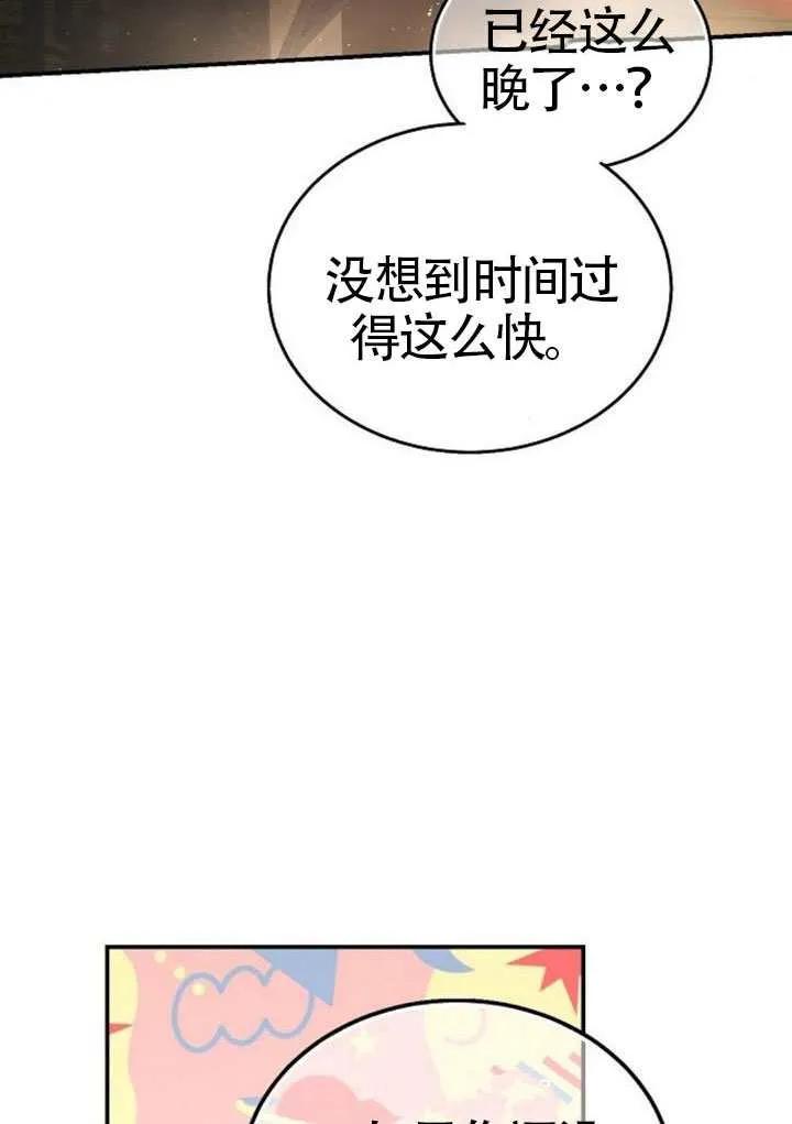 请教我欲望 - 第38话 - 第50张图