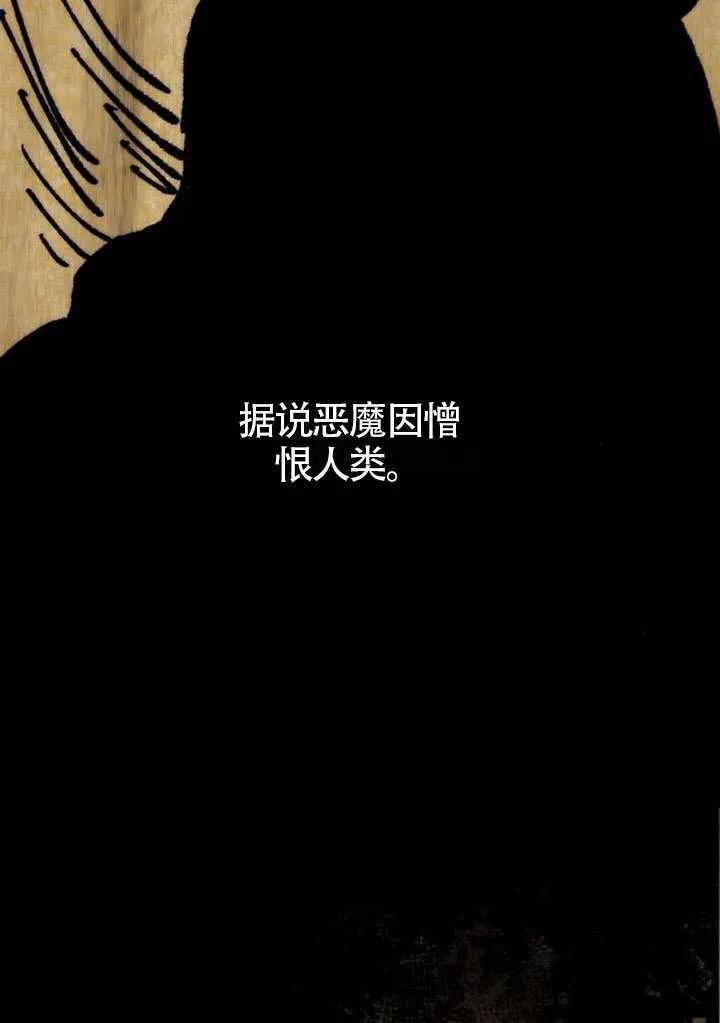 请教我欲望 - 第38话 - 第3张图