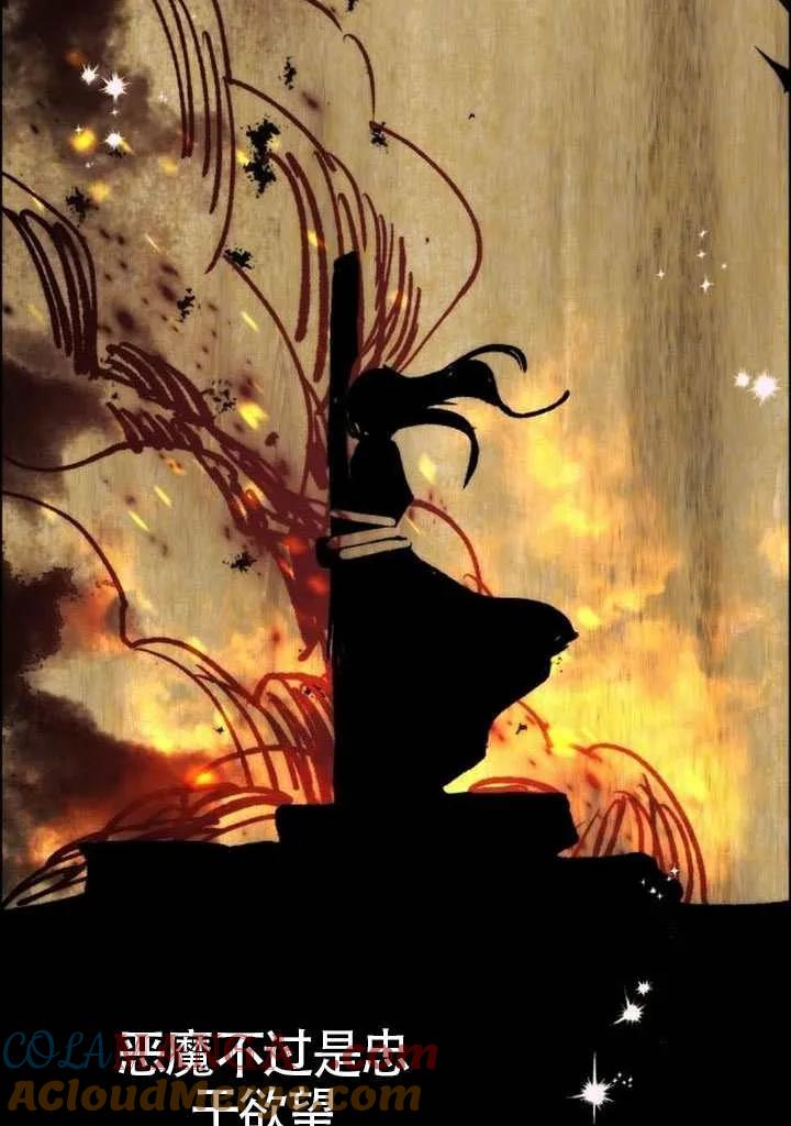 请教我欲望 - 第38话 - 第17张图